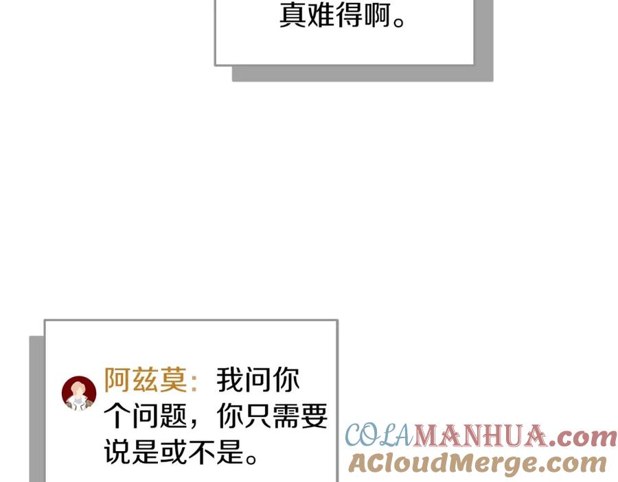 《全民神战：只有我能看到隐藏信息》第65话 主线剧情 第233页