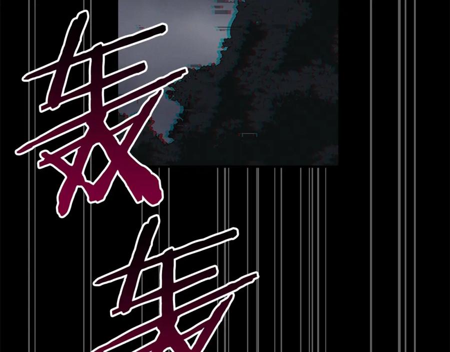 《全民神战：只有我能看到隐藏信息》第65话 主线剧情 第88页