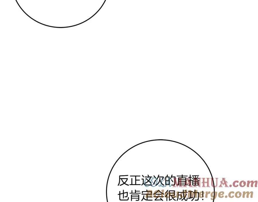 《全民神战：只有我能看到隐藏信息》第65话 主线剧情 第61页