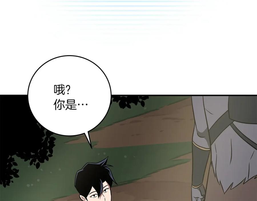 《全民神战：只有我能看到隐藏信息》第65话 主线剧情 第230页