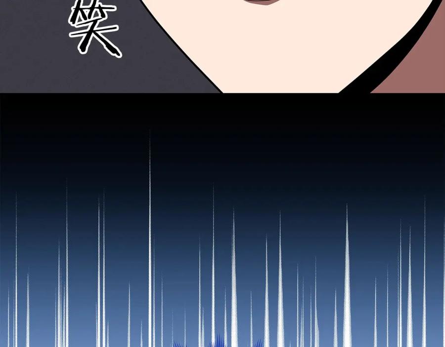 《全民神战：只有我能看到隐藏信息》第65话 主线剧情 第54页