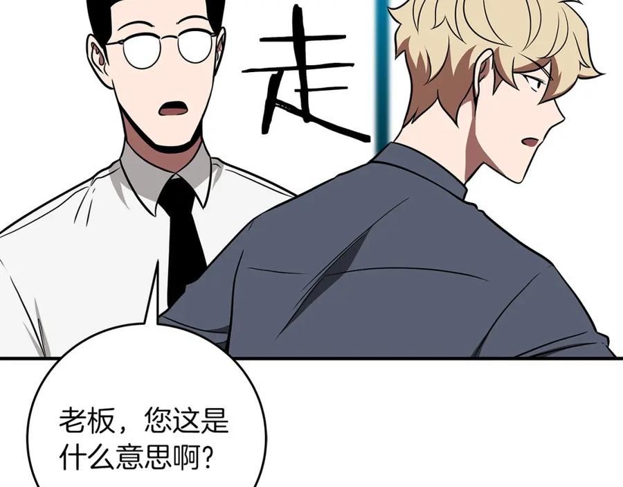 《全民神战：只有我能看到隐藏信息》第65话 主线剧情 第60页