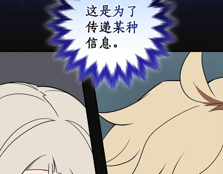 《全民神战：只有我能看到隐藏信息》第65话 主线剧情 第22页