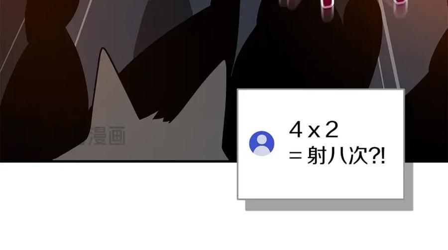 《全民神战：只有我能看到隐藏信息》第65话 主线剧情 第194页