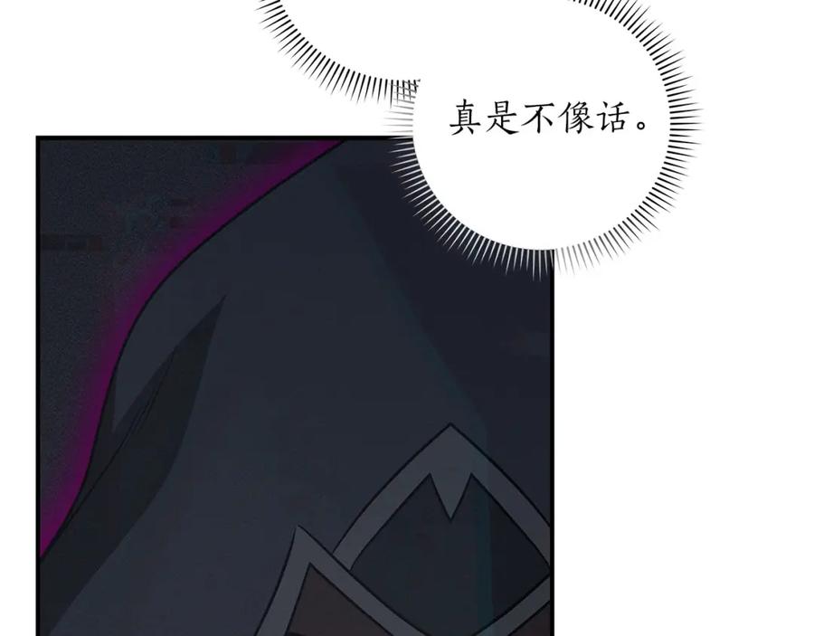 《全民神战：只有我能看到隐藏信息》第65话 主线剧情 第74页