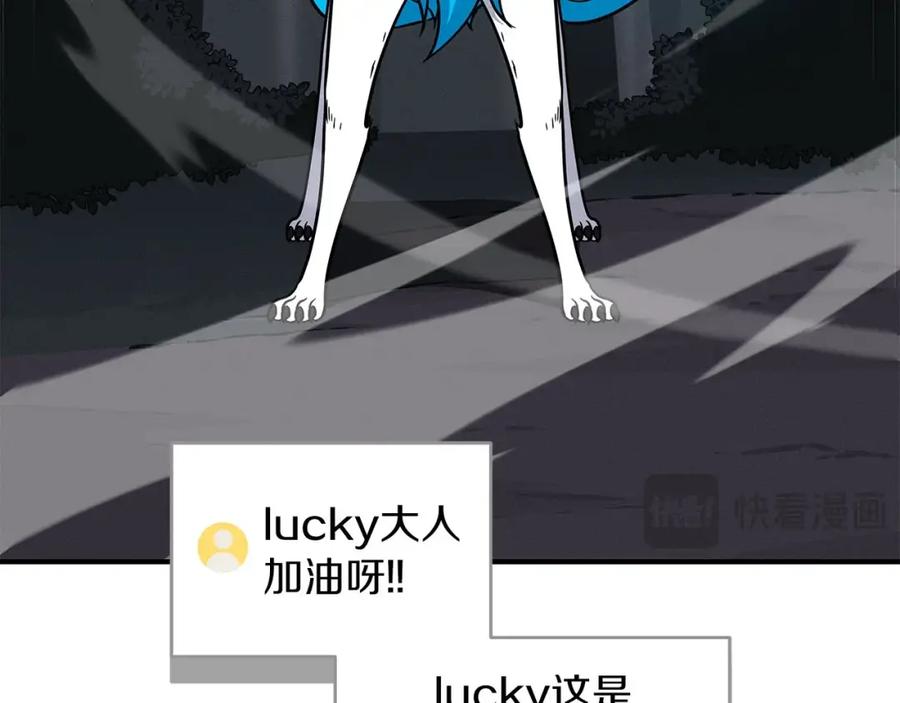 《全民神战：只有我能看到隐藏信息》第65话 主线剧情 第166页