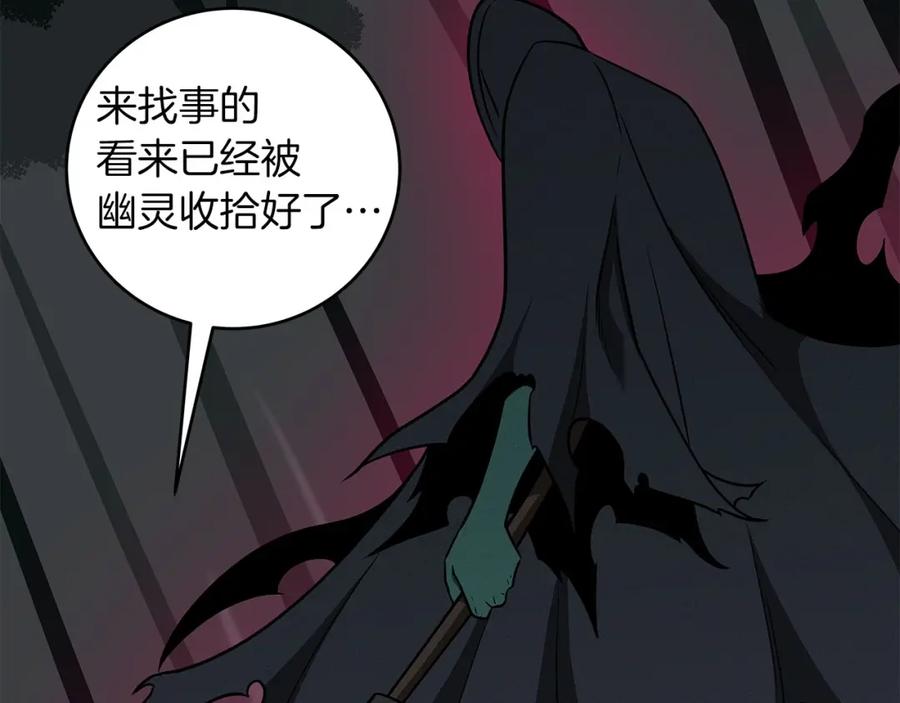 《全民神战：只有我能看到隐藏信息》第65话 主线剧情 第159页
