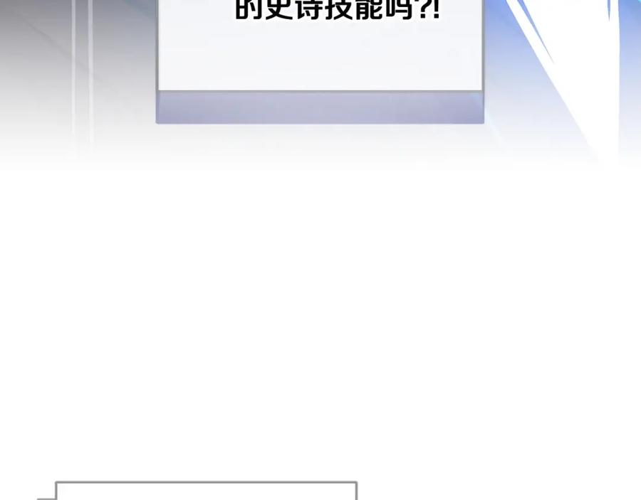《全民神战：只有我能看到隐藏信息》第65话 主线剧情 第190页