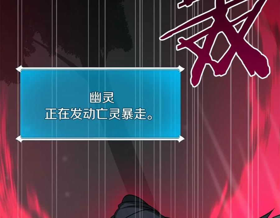 《全民神战：只有我能看到隐藏信息》第65话 主线剧情 第90页