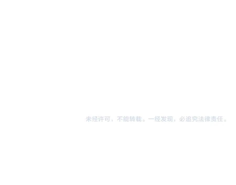 《全民神战：只有我能看到隐藏信息》第65话 主线剧情 第239页