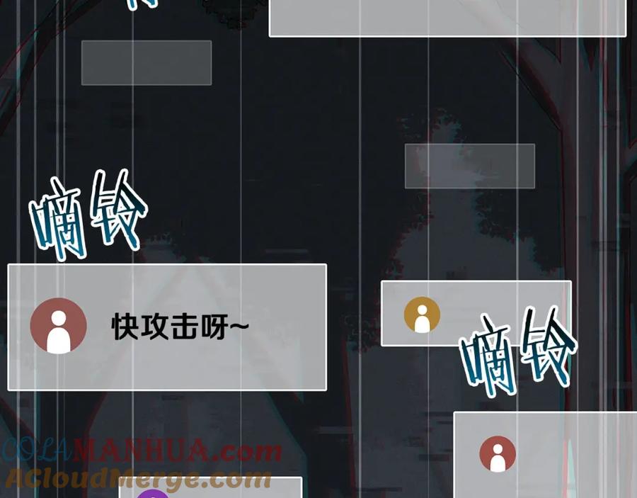 《全民神战：只有我能看到隐藏信息》第65话 主线剧情 第205页