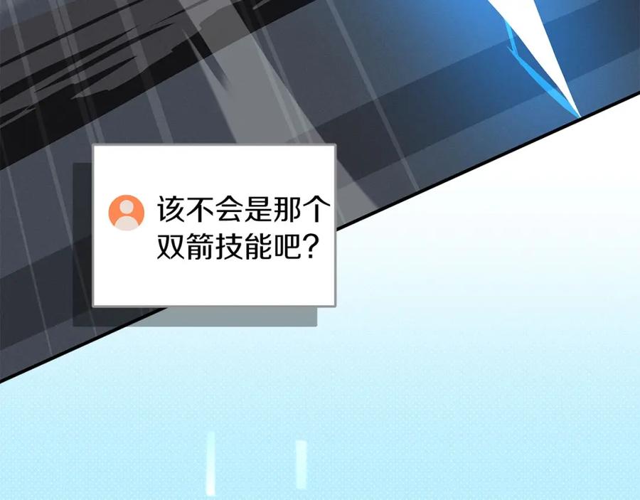 《全民神战：只有我能看到隐藏信息》第65话 主线剧情 第184页