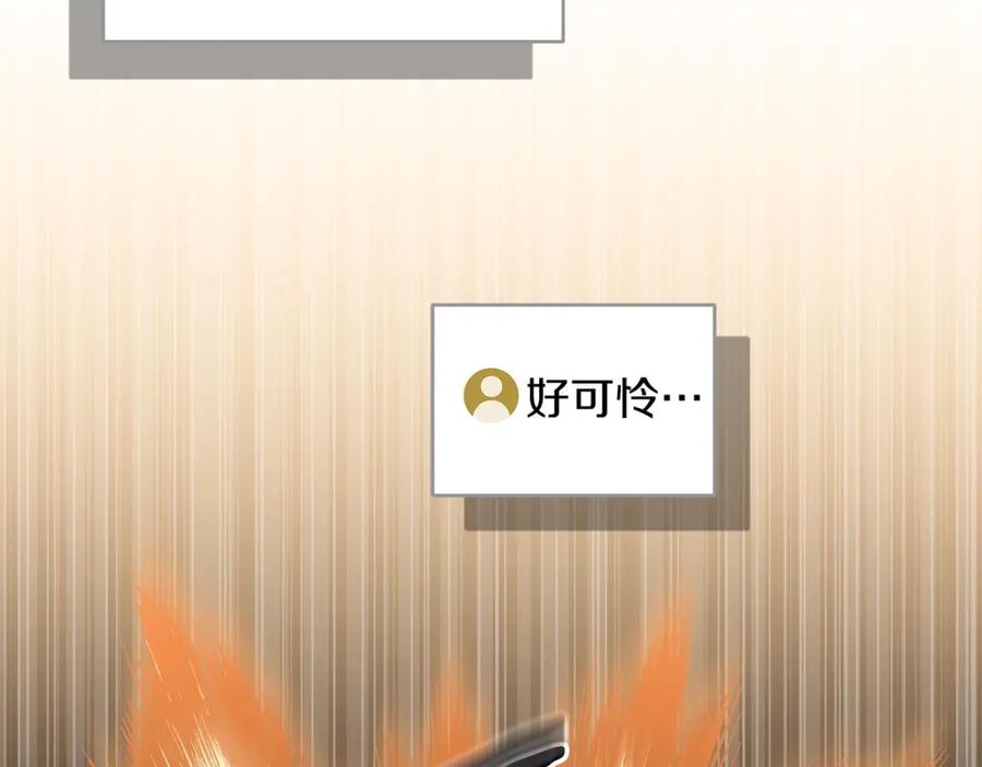 《全民神战：只有我能看到隐藏信息》第65话 主线剧情 第152页