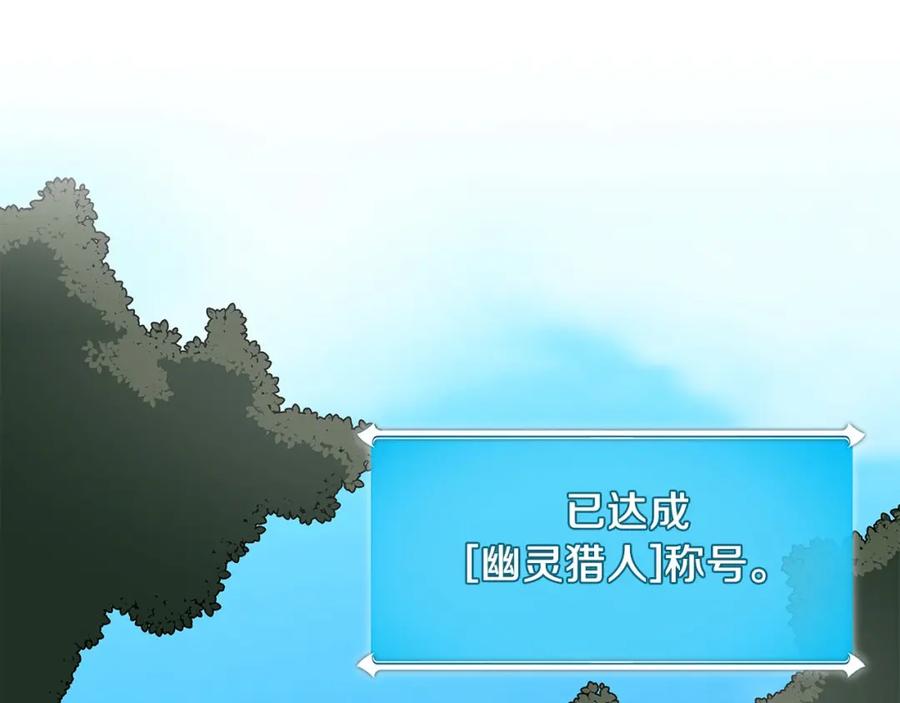 《全民神战：只有我能看到隐藏信息》第65话 主线剧情 第218页