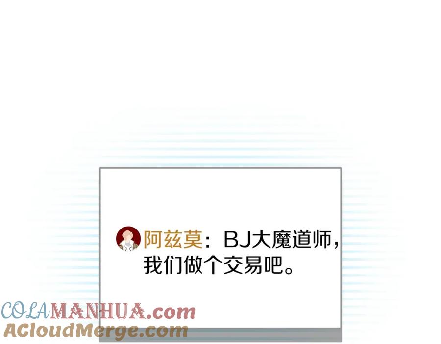《全民神战：只有我能看到隐藏信息》第65话 主线剧情 第229页