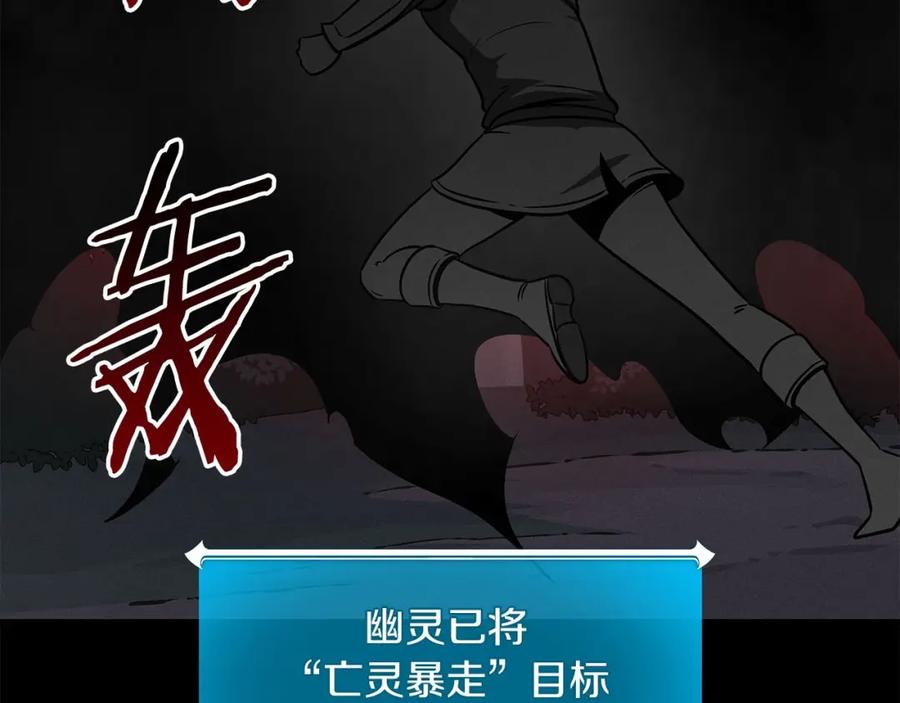 《全民神战：只有我能看到隐藏信息》第65话 主线剧情 第147页