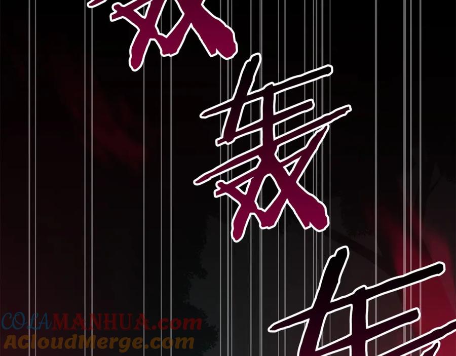 《全民神战：只有我能看到隐藏信息》第65话 主线剧情 第89页