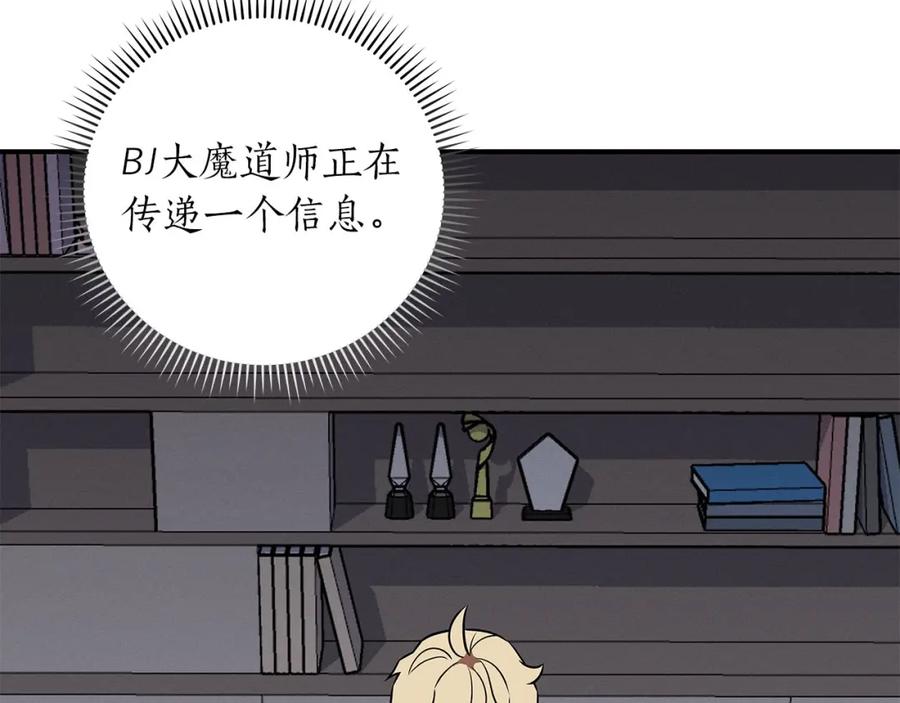 《全民神战：只有我能看到隐藏信息》第65话 主线剧情 第46页