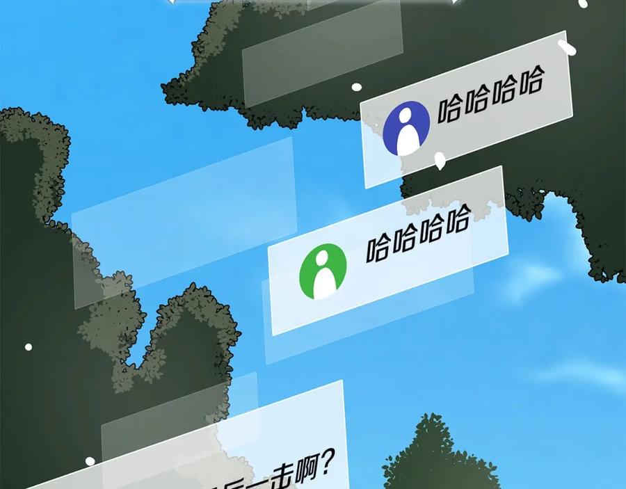 《全民神战：只有我能看到隐藏信息》第65话 主线剧情 第220页
