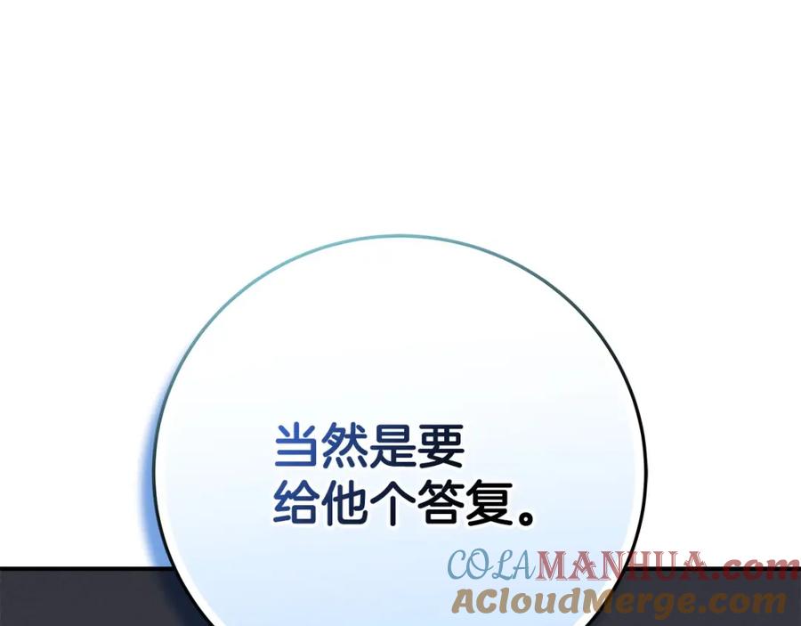 《全民神战：只有我能看到隐藏信息》第65话 主线剧情 第41页