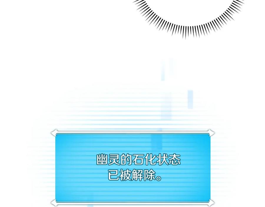 《全民神战：只有我能看到隐藏信息》第65话 主线剧情 第138页