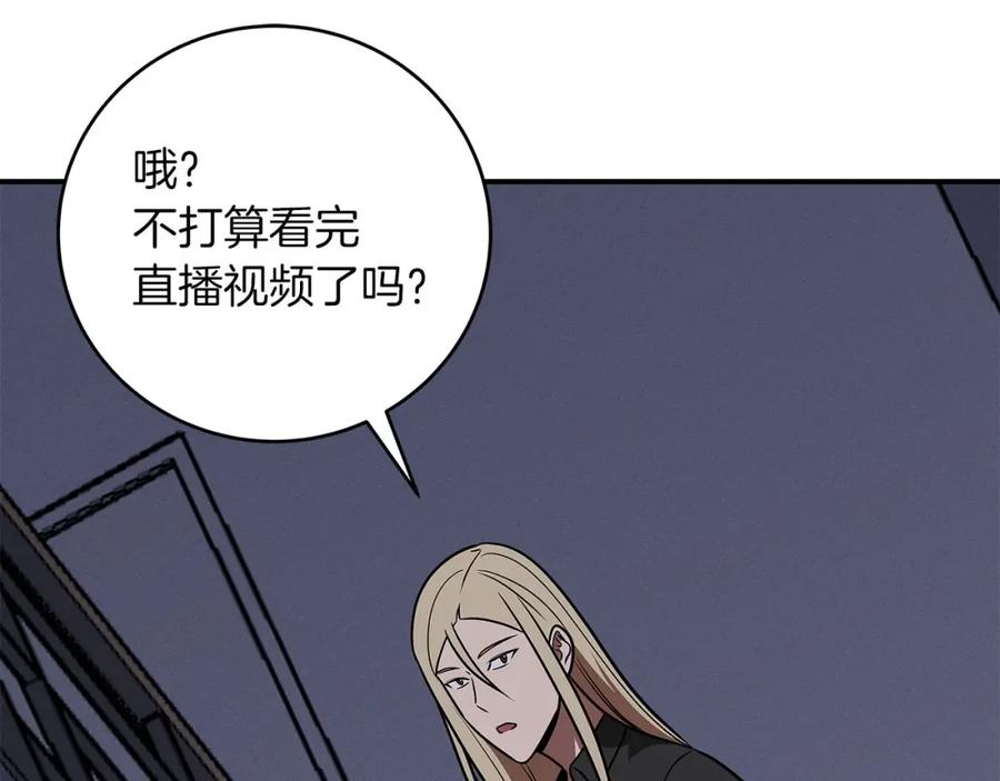 《全民神战：只有我能看到隐藏信息》第65话 主线剧情 第34页