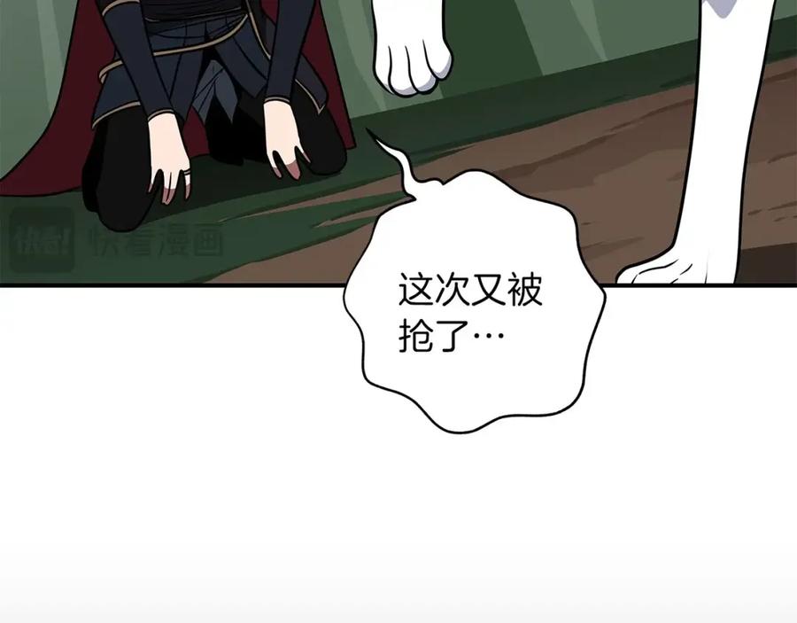 《全民神战：只有我能看到隐藏信息》第65话 主线剧情 第223页