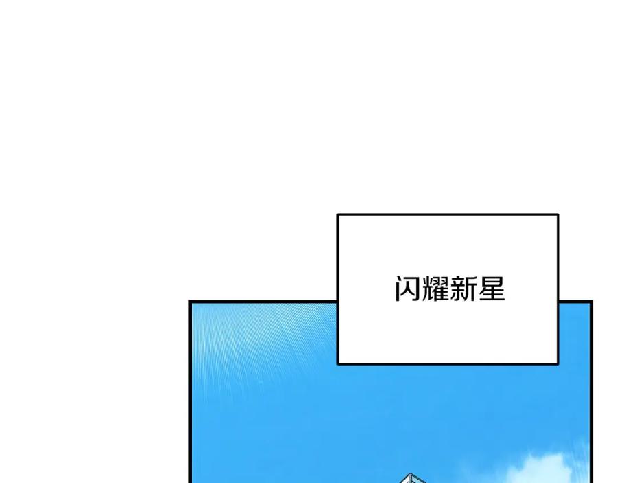 《全民神战：只有我能看到隐藏信息》第65话 主线剧情 第10页