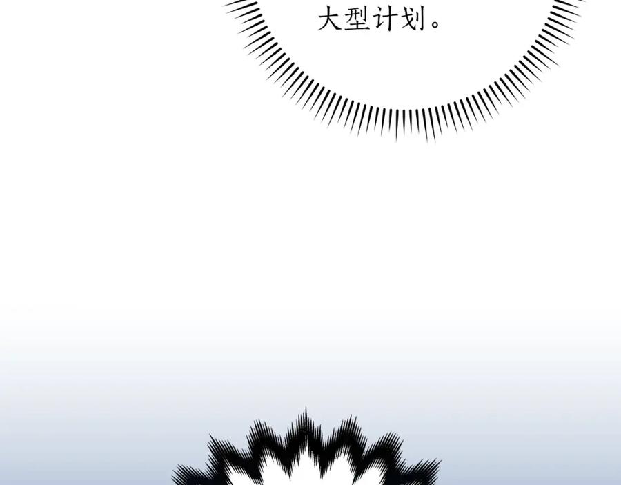 《全民神战：只有我能看到隐藏信息》第65话 主线剧情 第52页