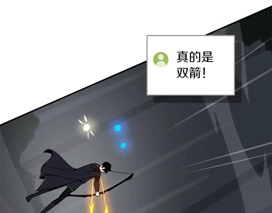 《全民神战：只有我能看到隐藏信息》第65话 主线剧情 第186页