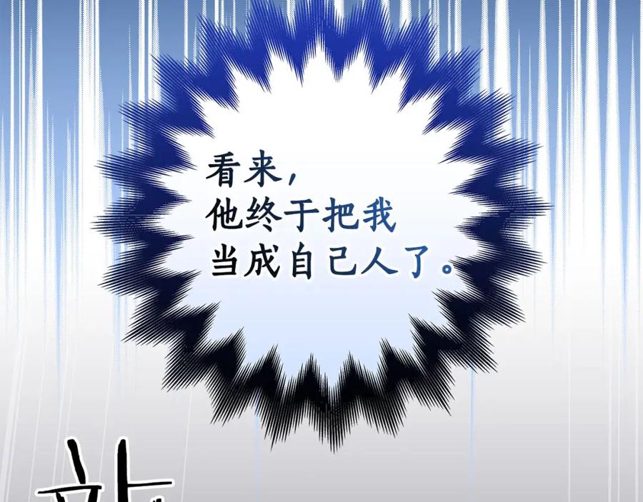 《全民神战：只有我能看到隐藏信息》第65话 主线剧情 第55页