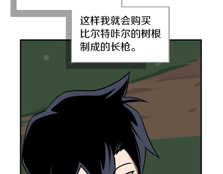 《全民神战：只有我能看到隐藏信息》第65话 主线剧情 第234页