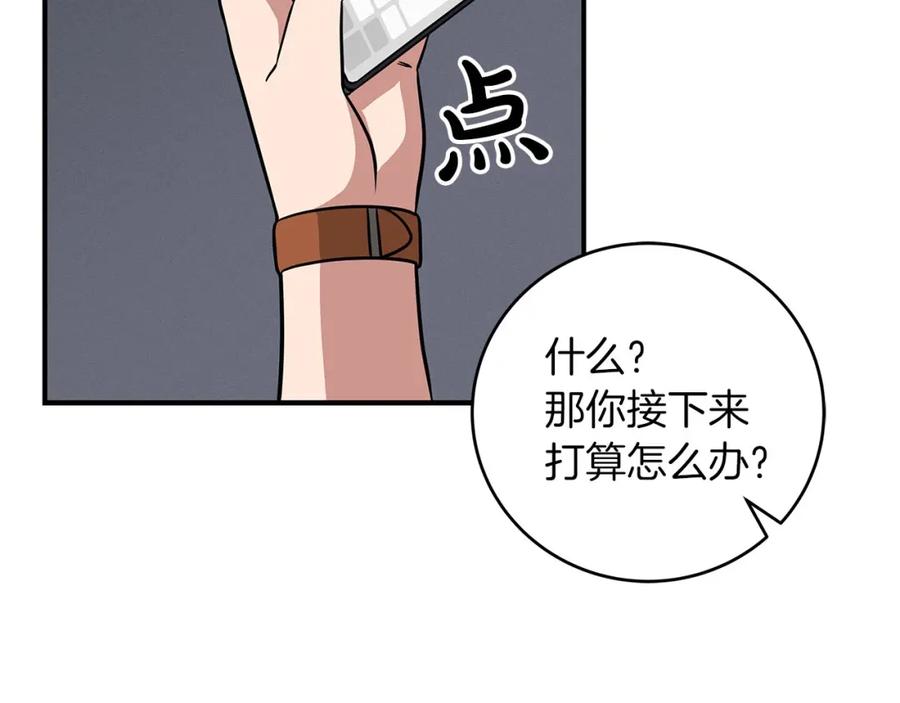 《全民神战：只有我能看到隐藏信息》第65话 主线剧情 第40页