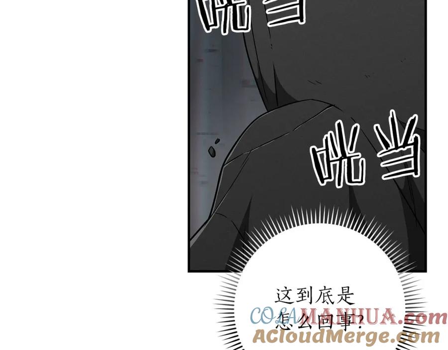 《全民神战：只有我能看到隐藏信息》第65话 主线剧情 第137页
