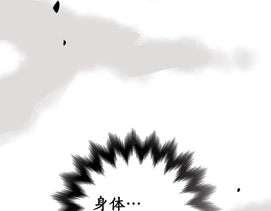 《全民神战：只有我能看到隐藏信息》第65话 主线剧情 第118页