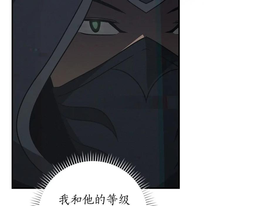 《全民神战：只有我能看到隐藏信息》第65话 主线剧情 第75页