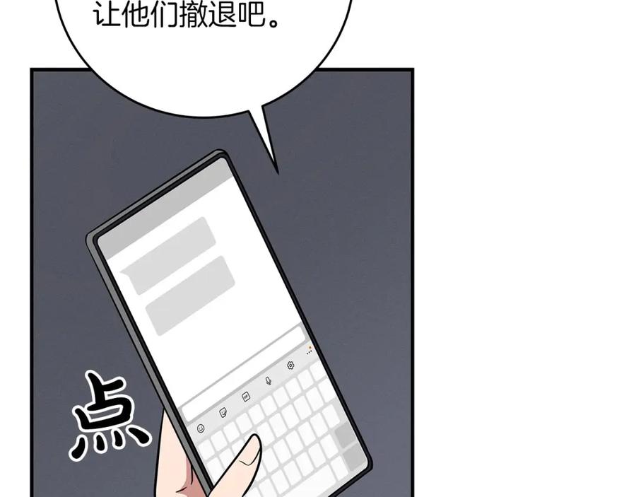 《全民神战：只有我能看到隐藏信息》第65话 主线剧情 第39页