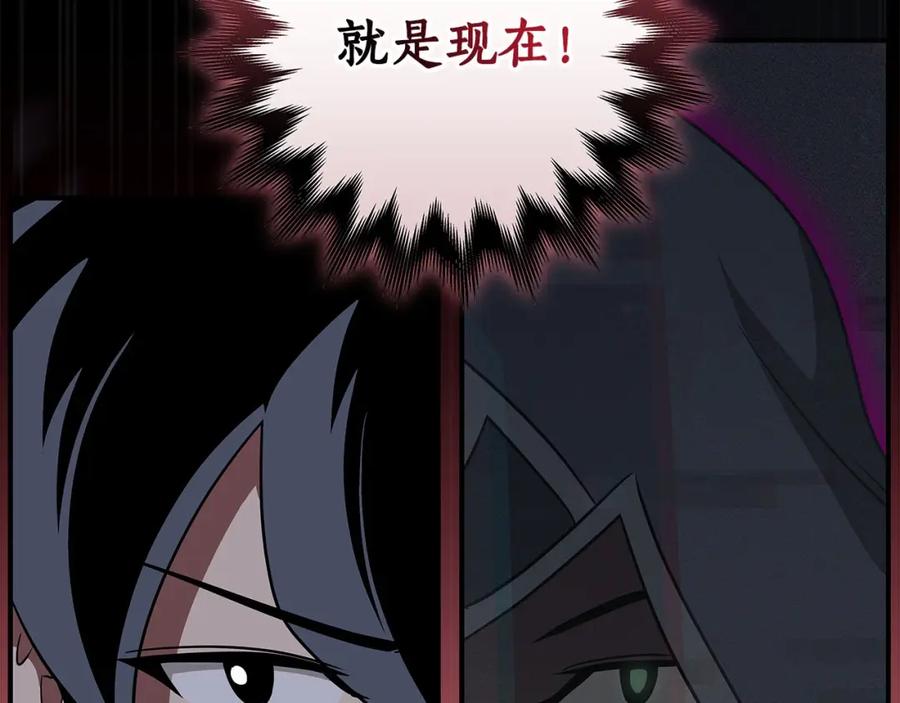 《全民神战：只有我能看到隐藏信息》第65话 主线剧情 第107页
