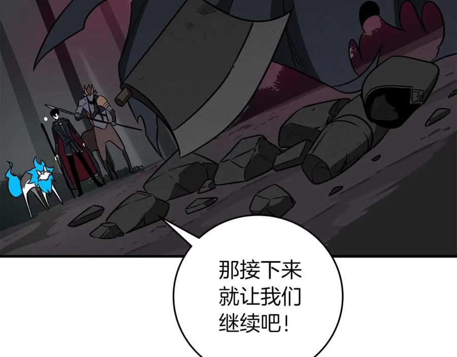 《全民神战：只有我能看到隐藏信息》第65话 主线剧情 第160页