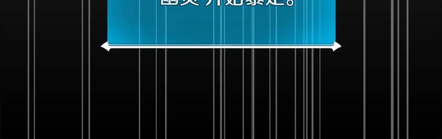 《全民神战：只有我能看到隐藏信息》第65话 主线剧情 第86页