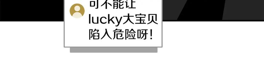 《全民神战：只有我能看到隐藏信息》第65话 主线剧情 第95页