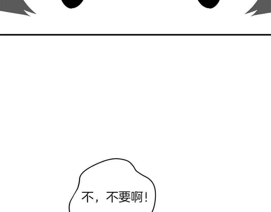 《全民神战：只有我能看到隐藏信息》第65话 主线剧情 第210页