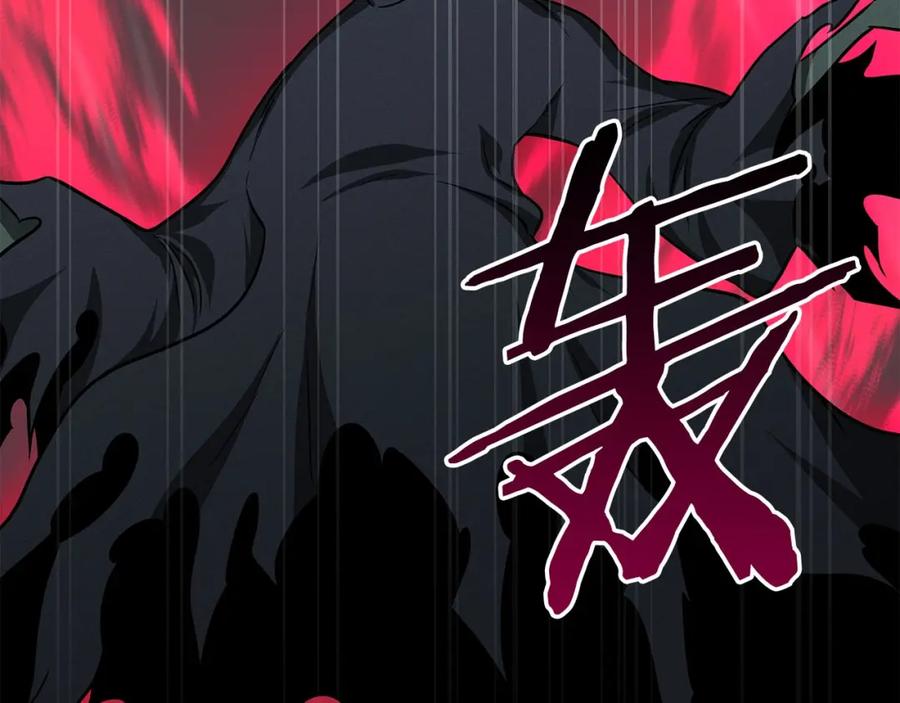 《全民神战：只有我能看到隐藏信息》第65话 主线剧情 第91页