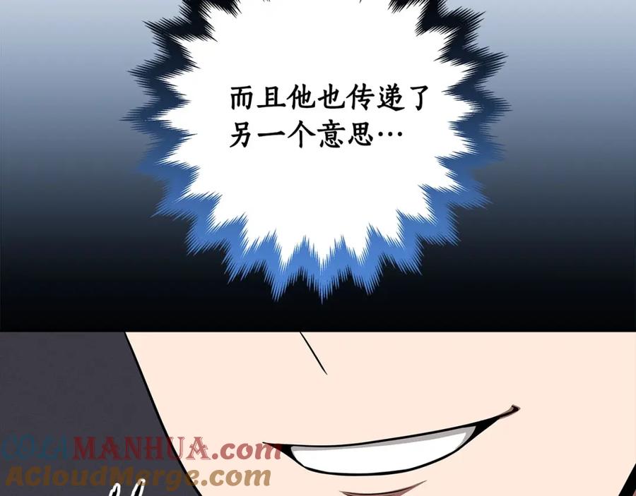 《全民神战：只有我能看到隐藏信息》第65话 主线剧情 第53页