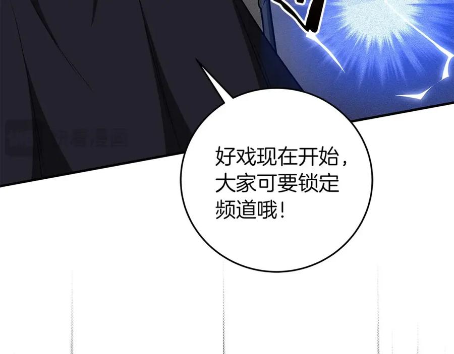 《全民神战：只有我能看到隐藏信息》第65话 主线剧情 第20页