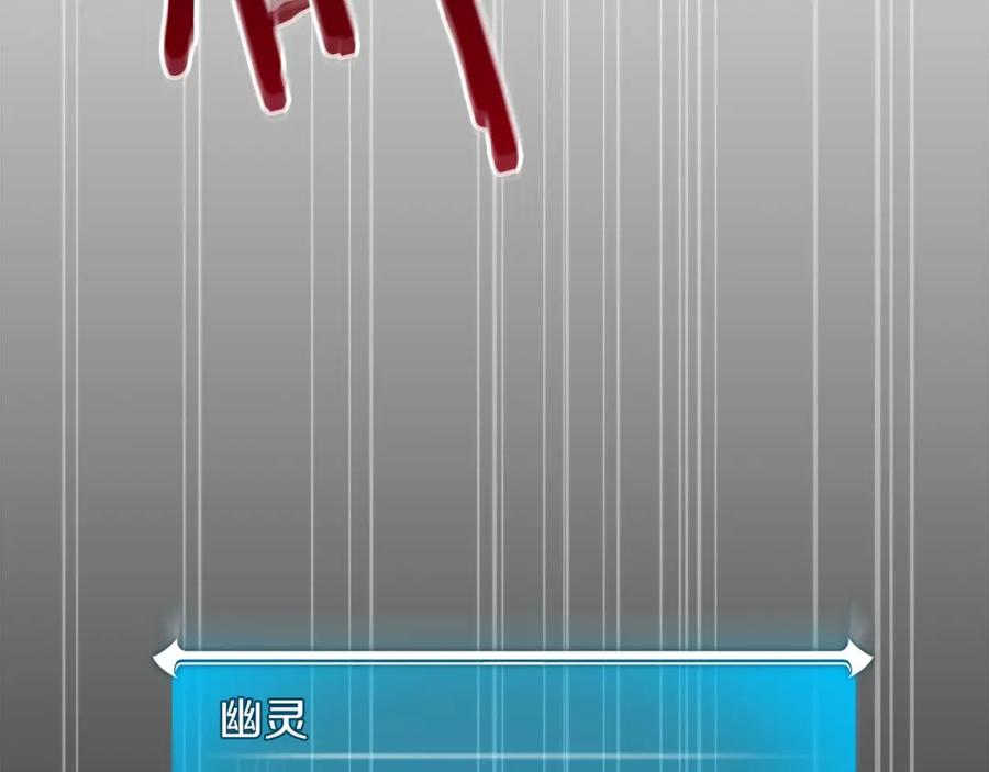 《全民神战：只有我能看到隐藏信息》第65话 主线剧情 第84页