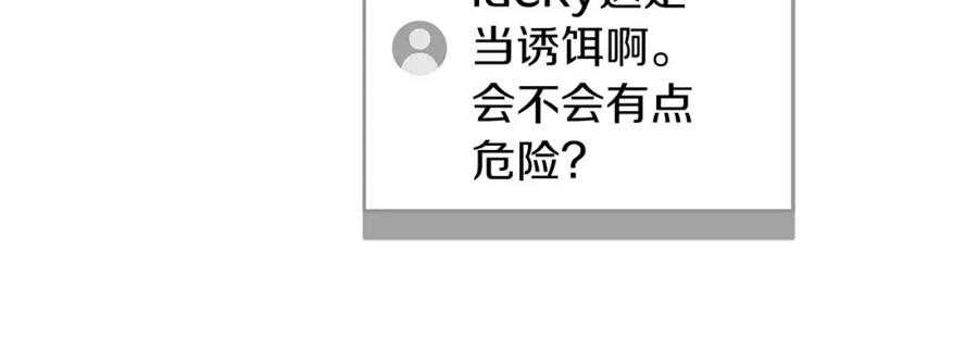 《全民神战：只有我能看到隐藏信息》第65话 主线剧情 第167页