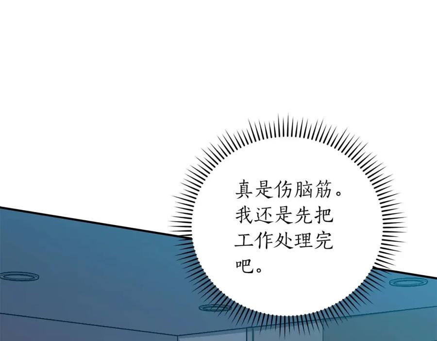 《全民神战：只有我能看到隐藏信息》第66话 联系缪斯 第19页
