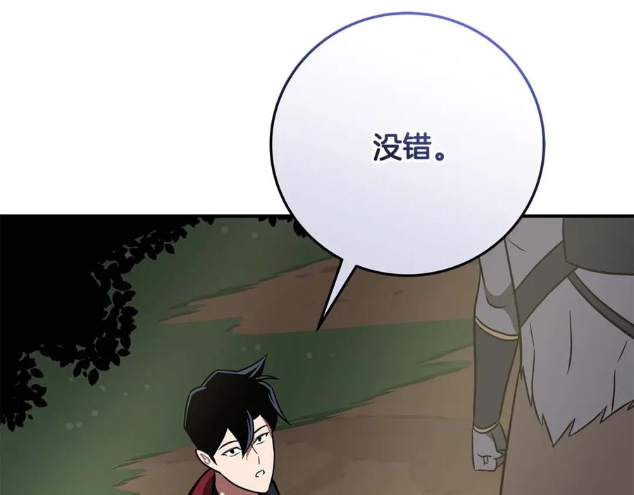《全民神战：只有我能看到隐藏信息》第66话 联系缪斯 第11页