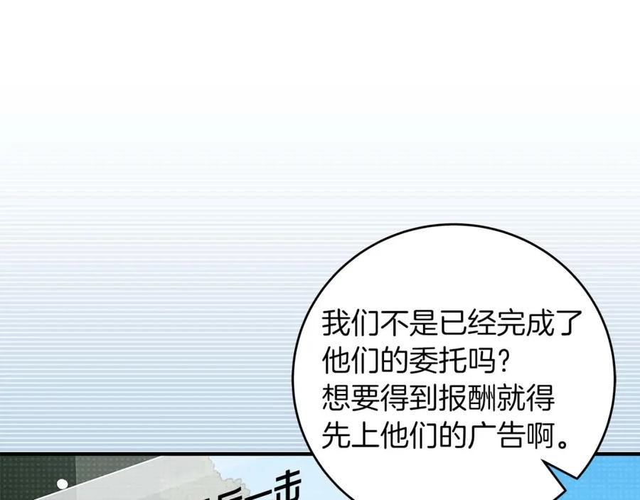 《全民神战：只有我能看到隐藏信息》第66话 联系缪斯 第27页